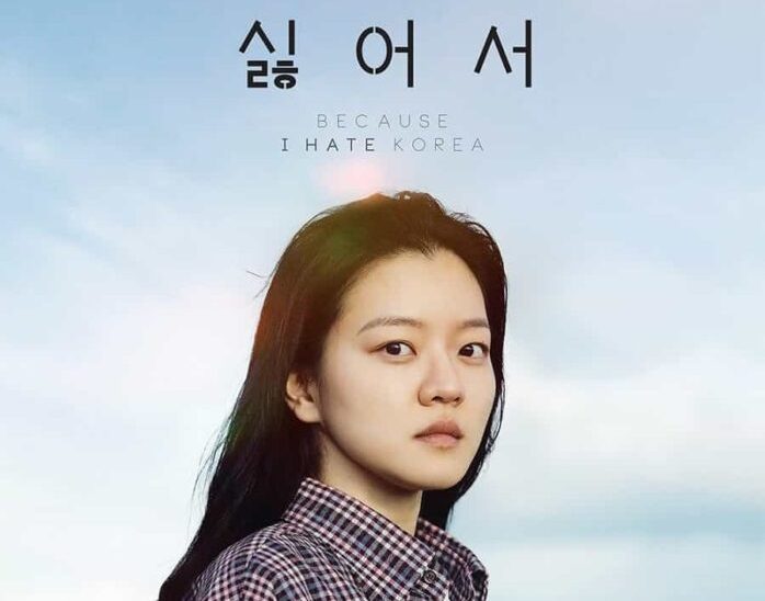 Film Because I Hate Korea Akhirnya Tayang di Bioskop, Ini Sinopsis Ceritanya