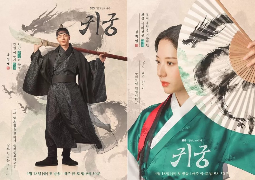 Sinopsis dan Spoiler Drakor The Haunted Palace Episode 13 dan 14: Yoon Gap Dirampas Roh Jahat? Sinopsis Spoiler Drama Korea The Haunted Palace